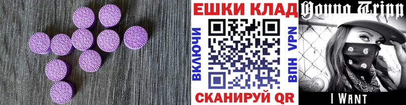 ЭКСТАЗИ mix  купить   Севск 