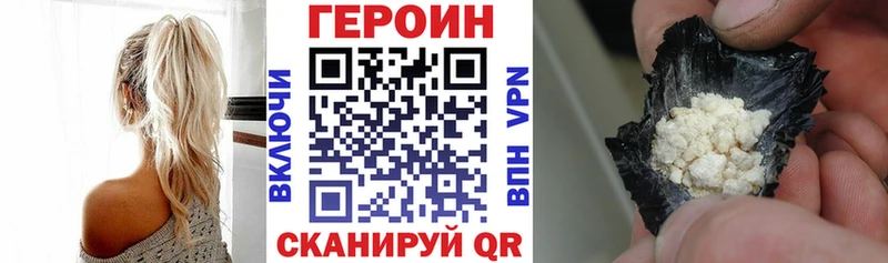 Героин белый  Севск 