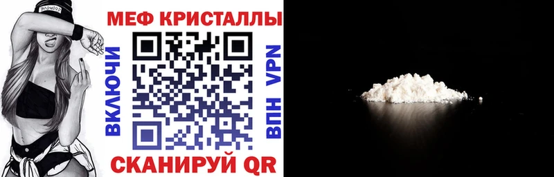 Мефедрон мука Севск