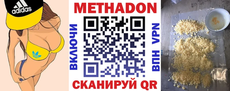 МЕТАДОН мёд  Севск 